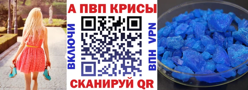 APVP VHQ Новосокольники