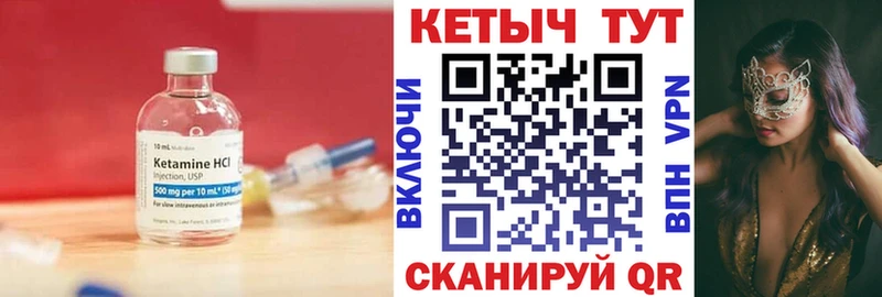 Кетамин ketamine  Новосокольники 