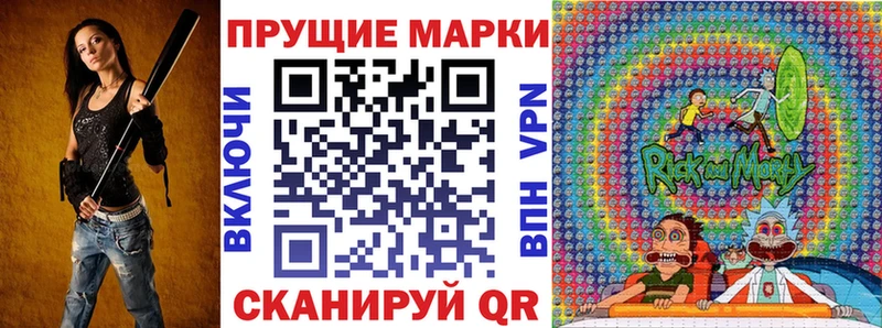 Марки 25I-NBOMe 1500мкг Новосокольники